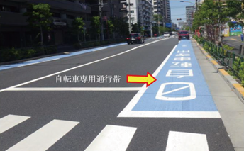 自転車専用通行帯(片側)