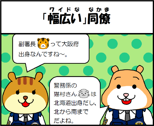 LINE4コママンガ 02話 サムネイル画像