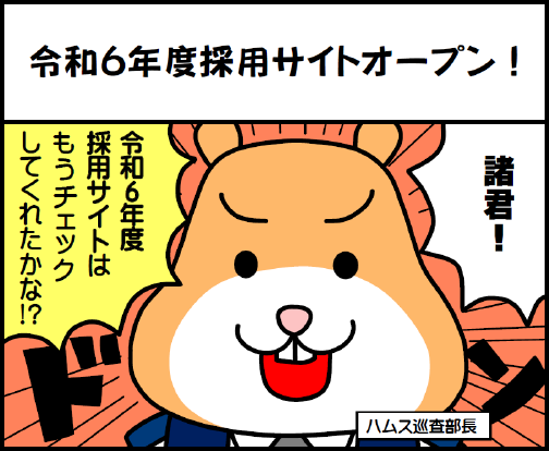 LINE4コママンガ 23話 サムネイル画像